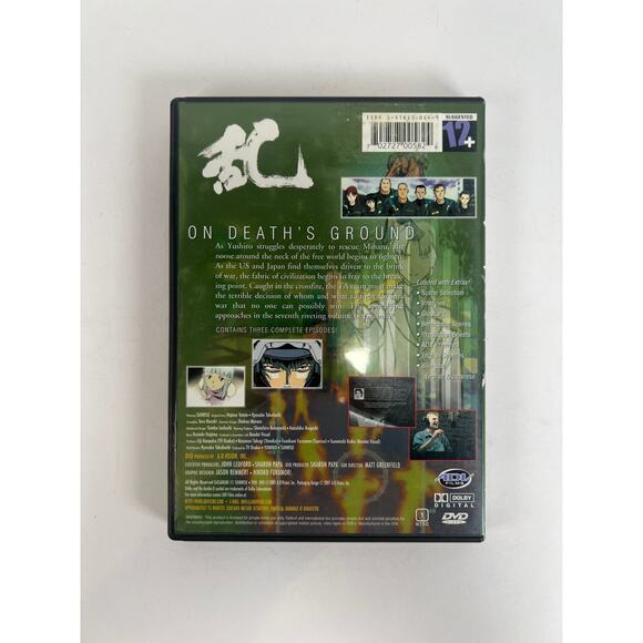 DVD Gasaraki Volume 7: In The Spider’s Web English / Japanese ADV Films 2001 - Picture 2 of 4